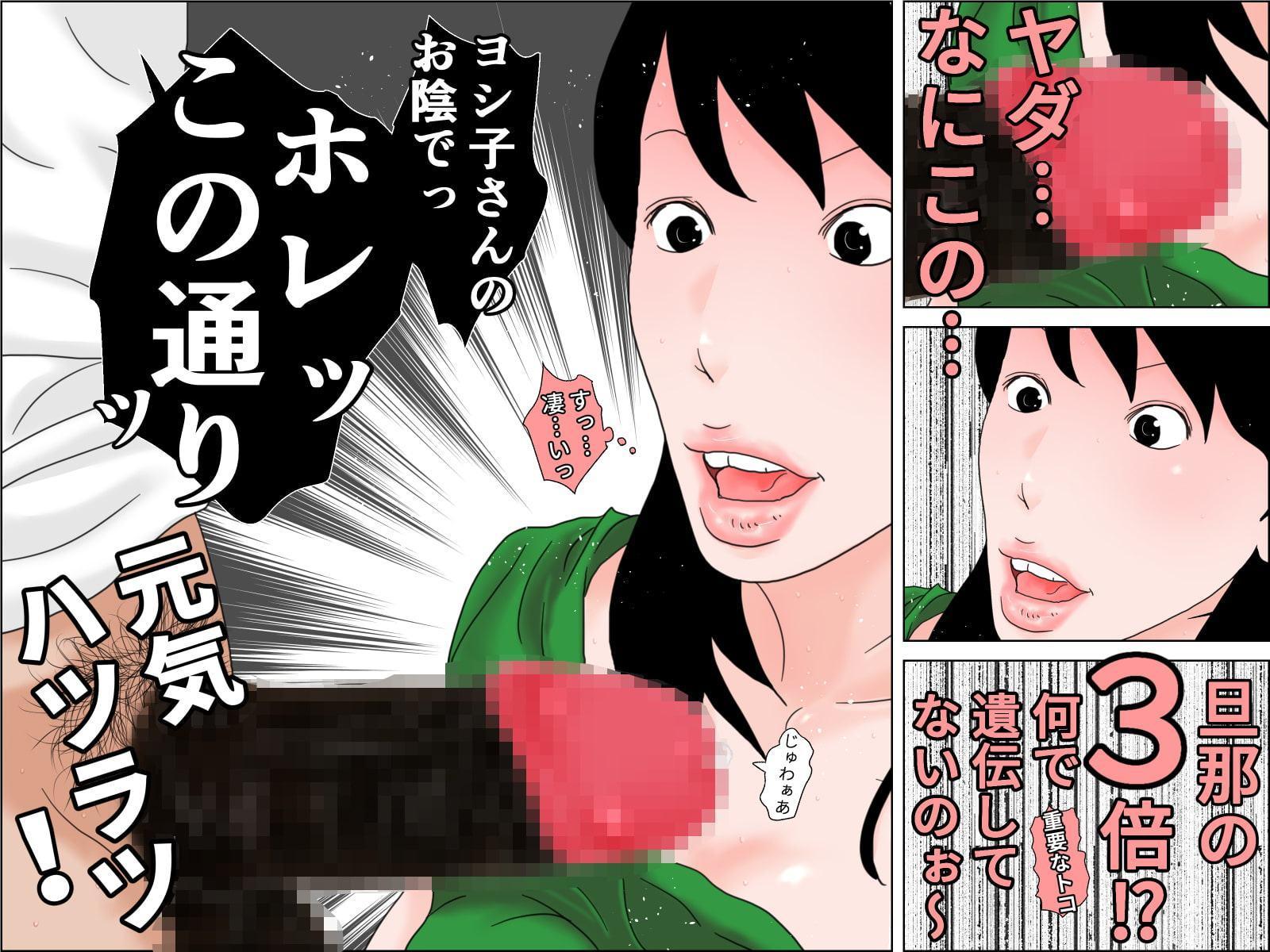 嫁の柔肉・爺の骨身 前編