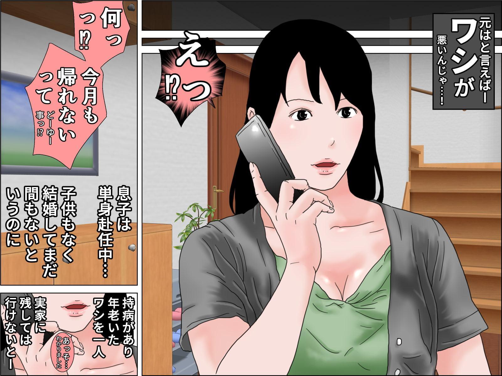 嫁の柔肉・爺の骨身 前編