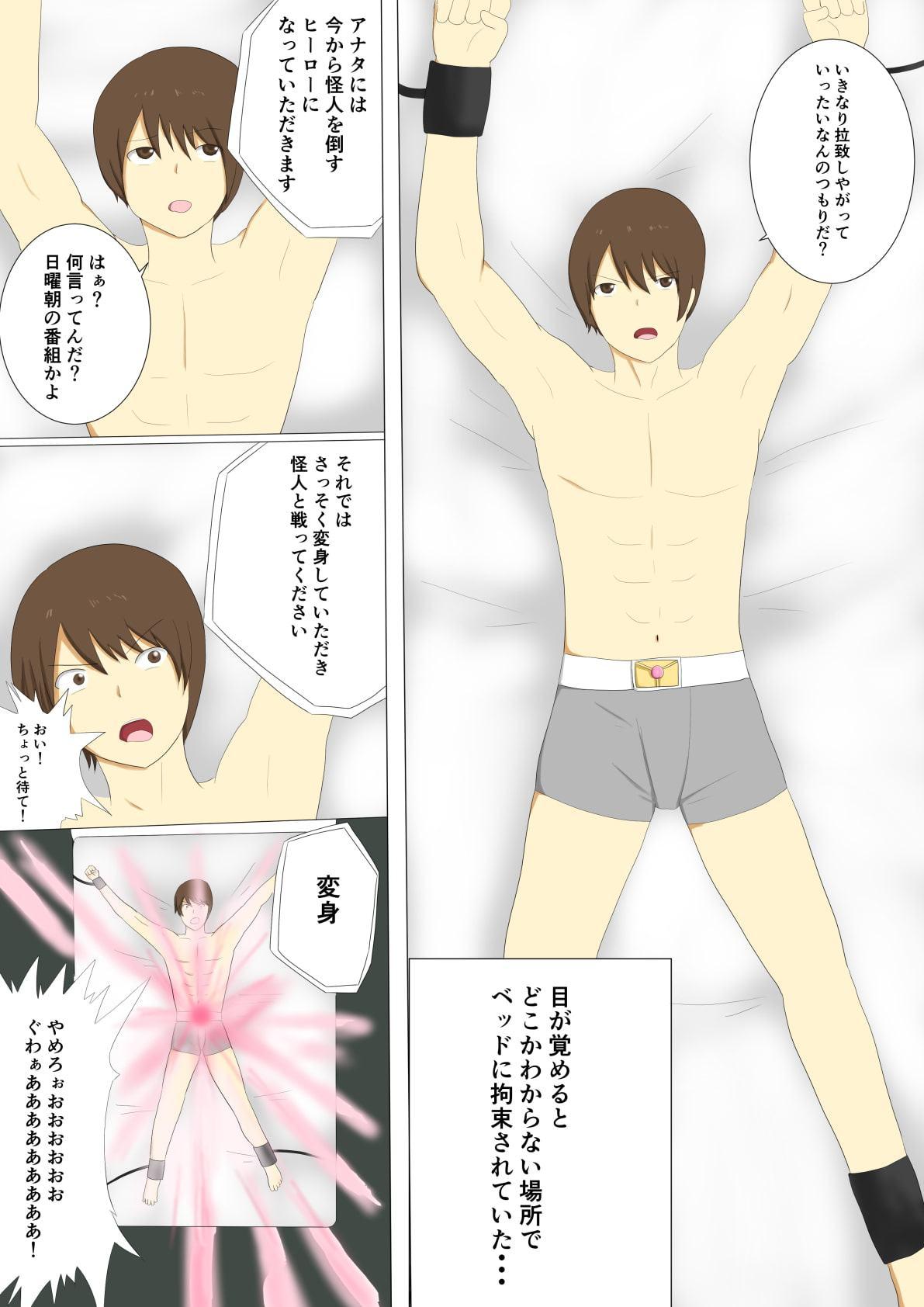 完全変身ピンク