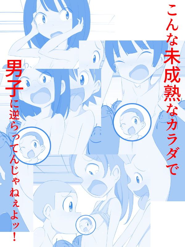 性に目覚めたエロガキたちが授業前のプール更衣室に突入して女子たちの発育中の体を堪能する話 7