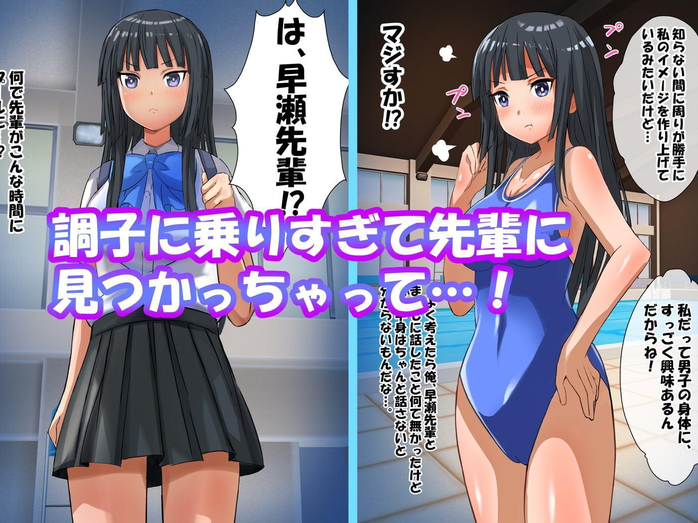 夜の水泳部 ～コーチと先輩～