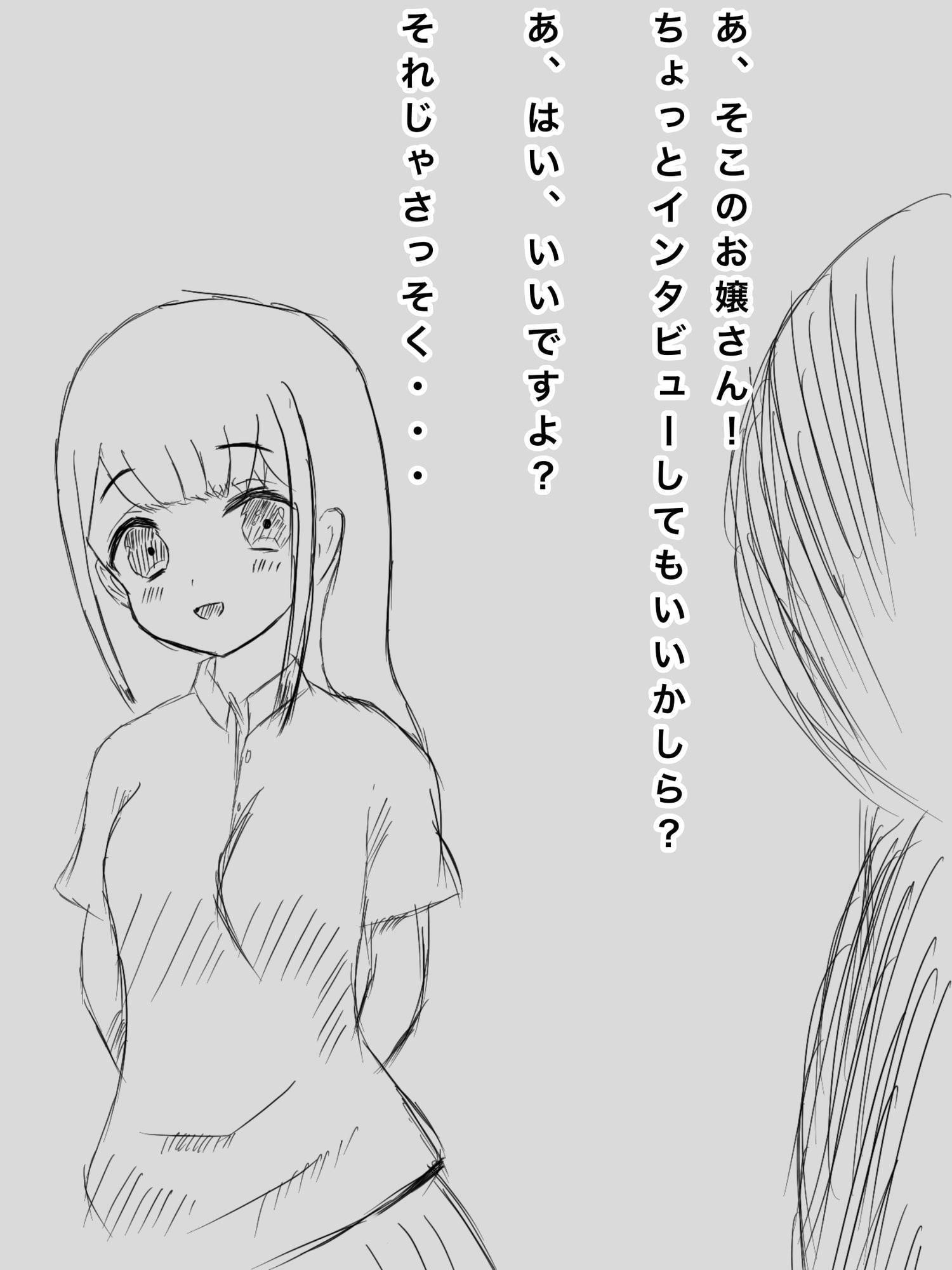 街角インタビュー ラクガキ本