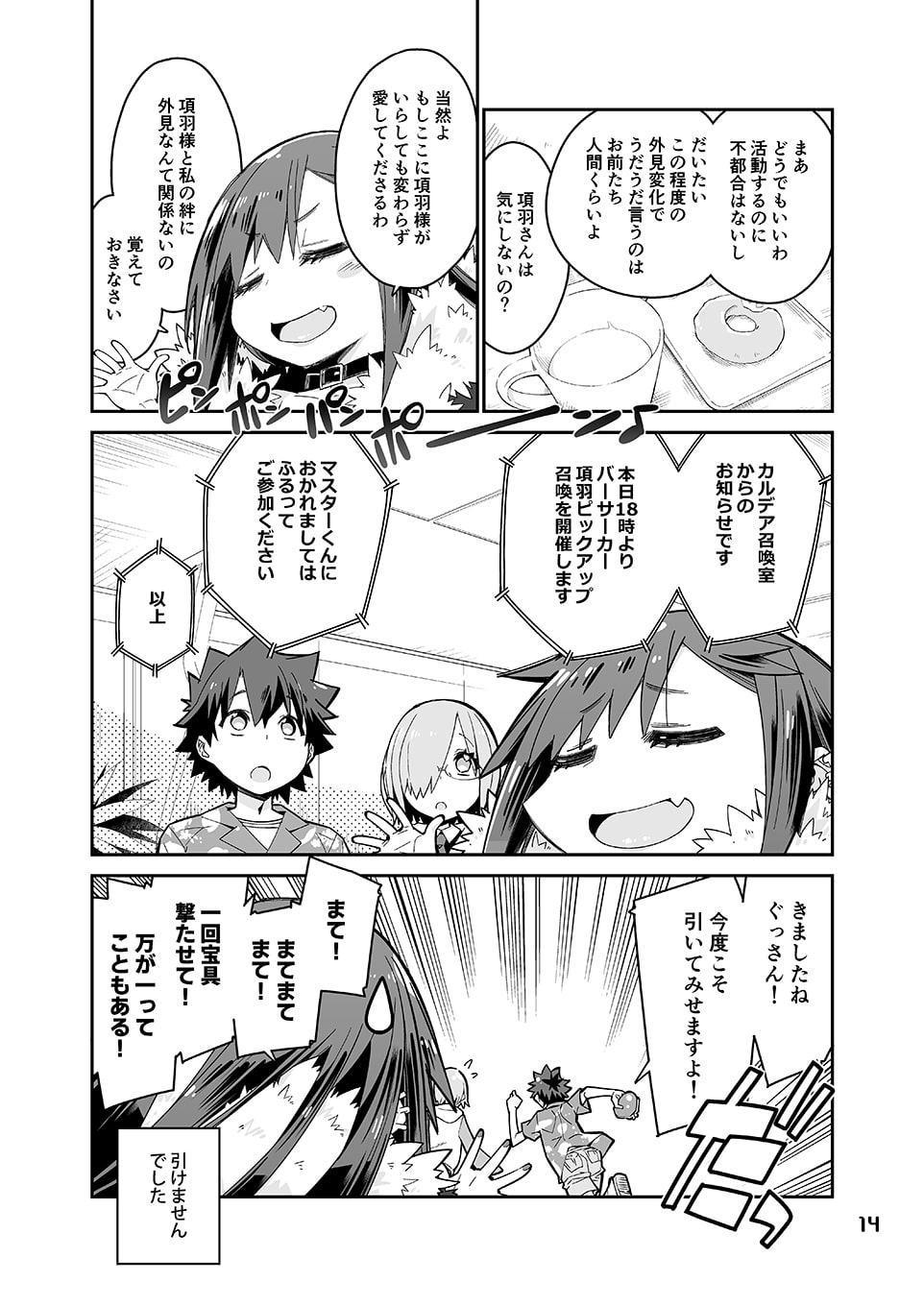 ひなげし色にあこがれて