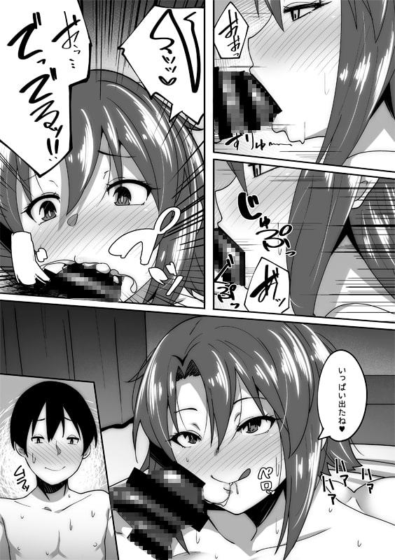 俺は風呂場で彼女の姉に寝取られる