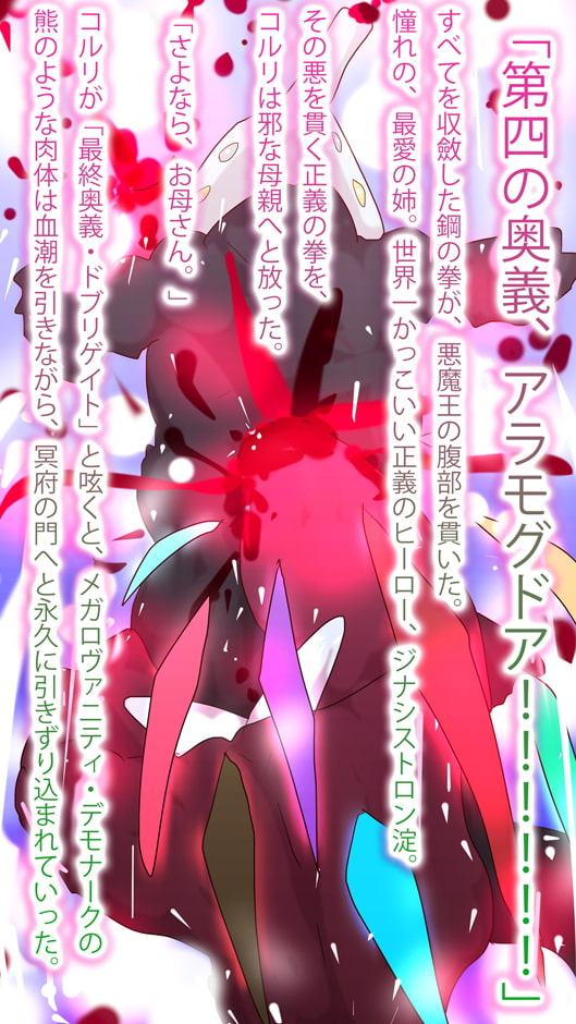 【大団円】星のジナンドロモーフ・シスターズ【描き下ろし小説】