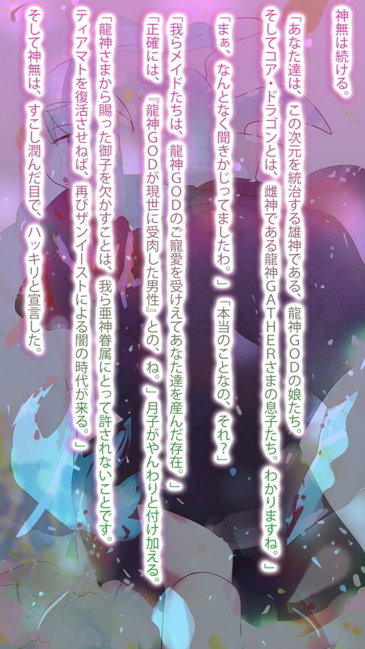 【大団円】星のジナンドロモーフ・シスターズ【描き下ろし小説】