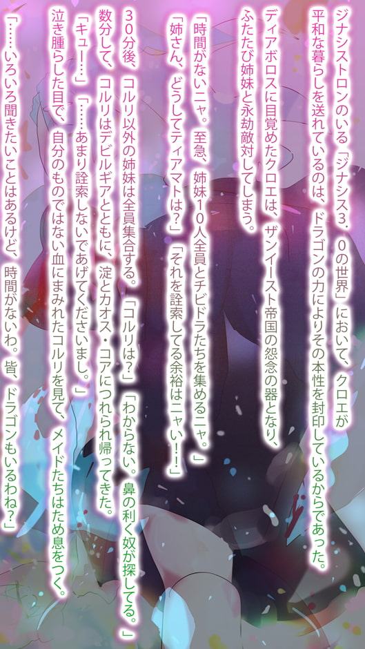 【大団円】星のジナンドロモーフ・シスターズ【描き下ろし小説】