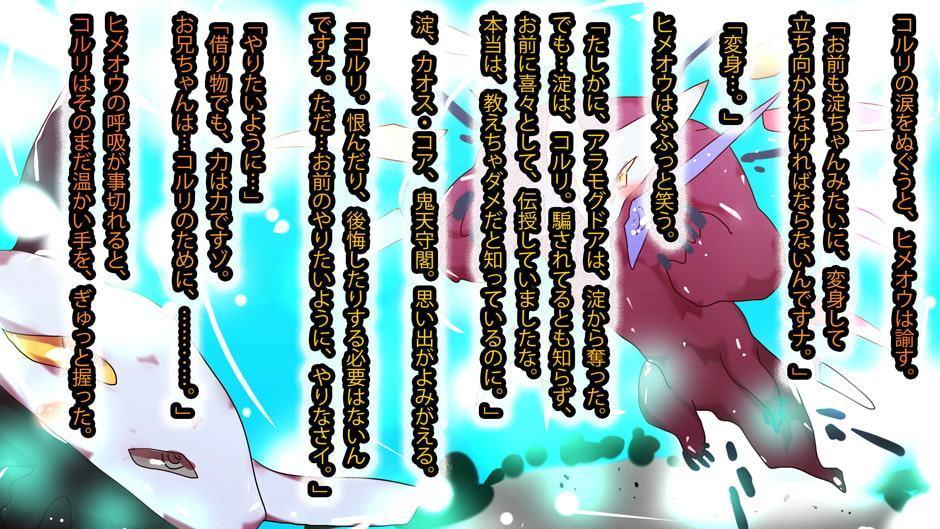 【大団円】星のジナンドロモーフ・シスターズ【描き下ろし小説】