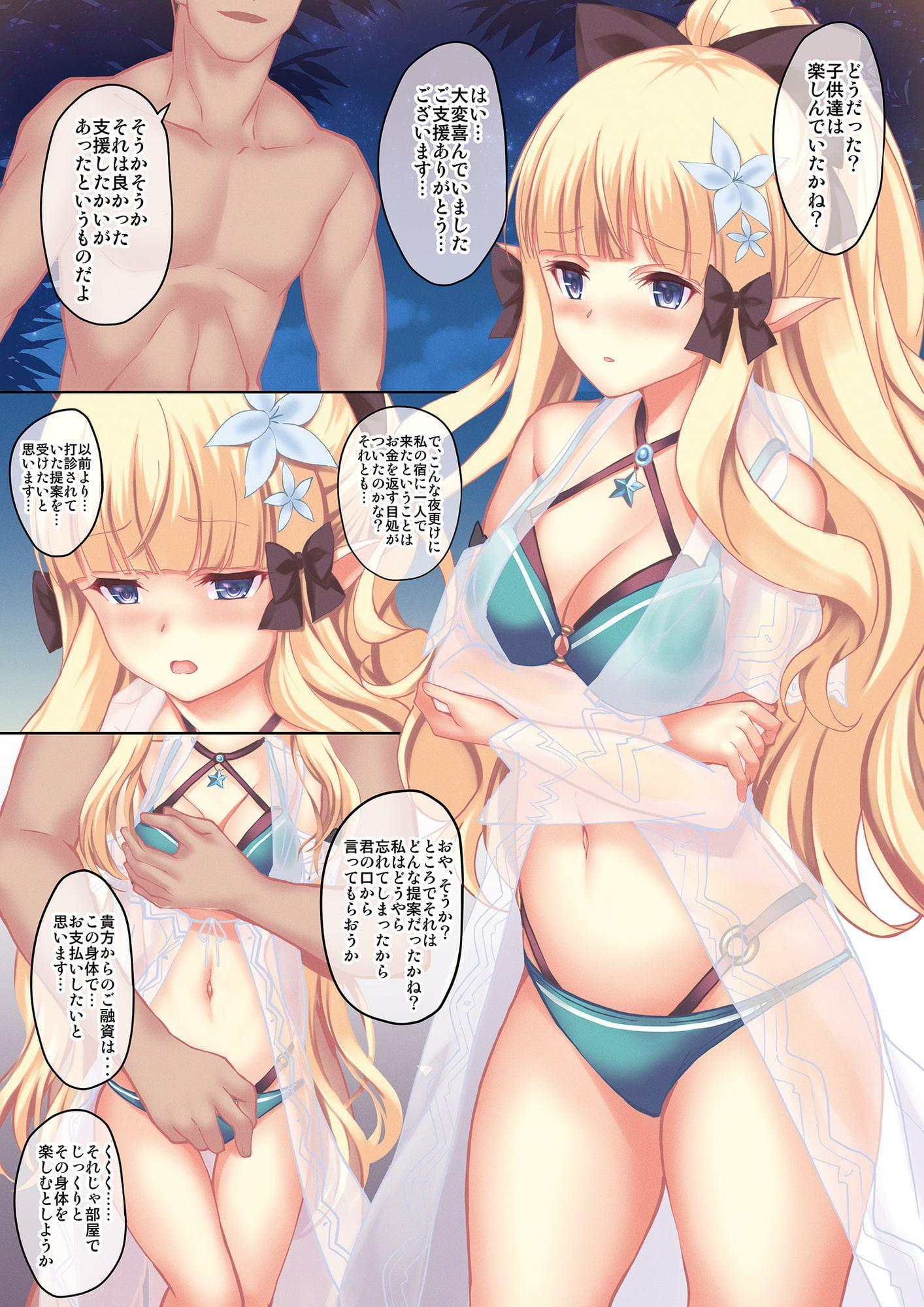 Bad summer vacation