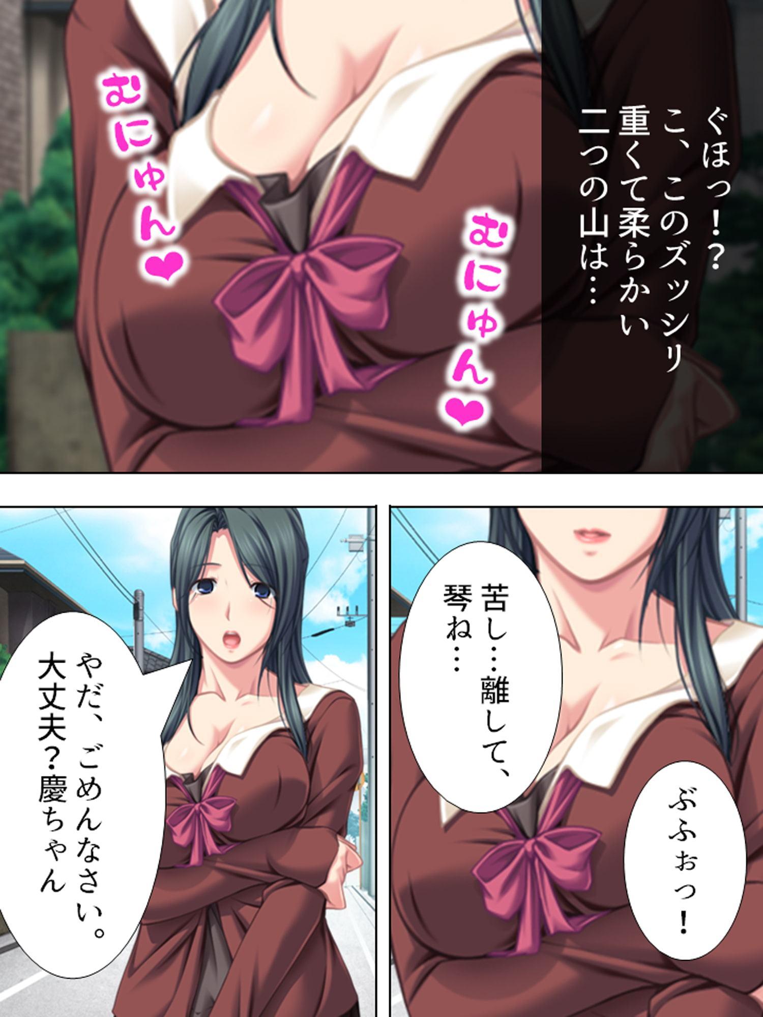 ヤらないなら俺にくれ!爆乳人妻の姉を寝取る弟 上巻