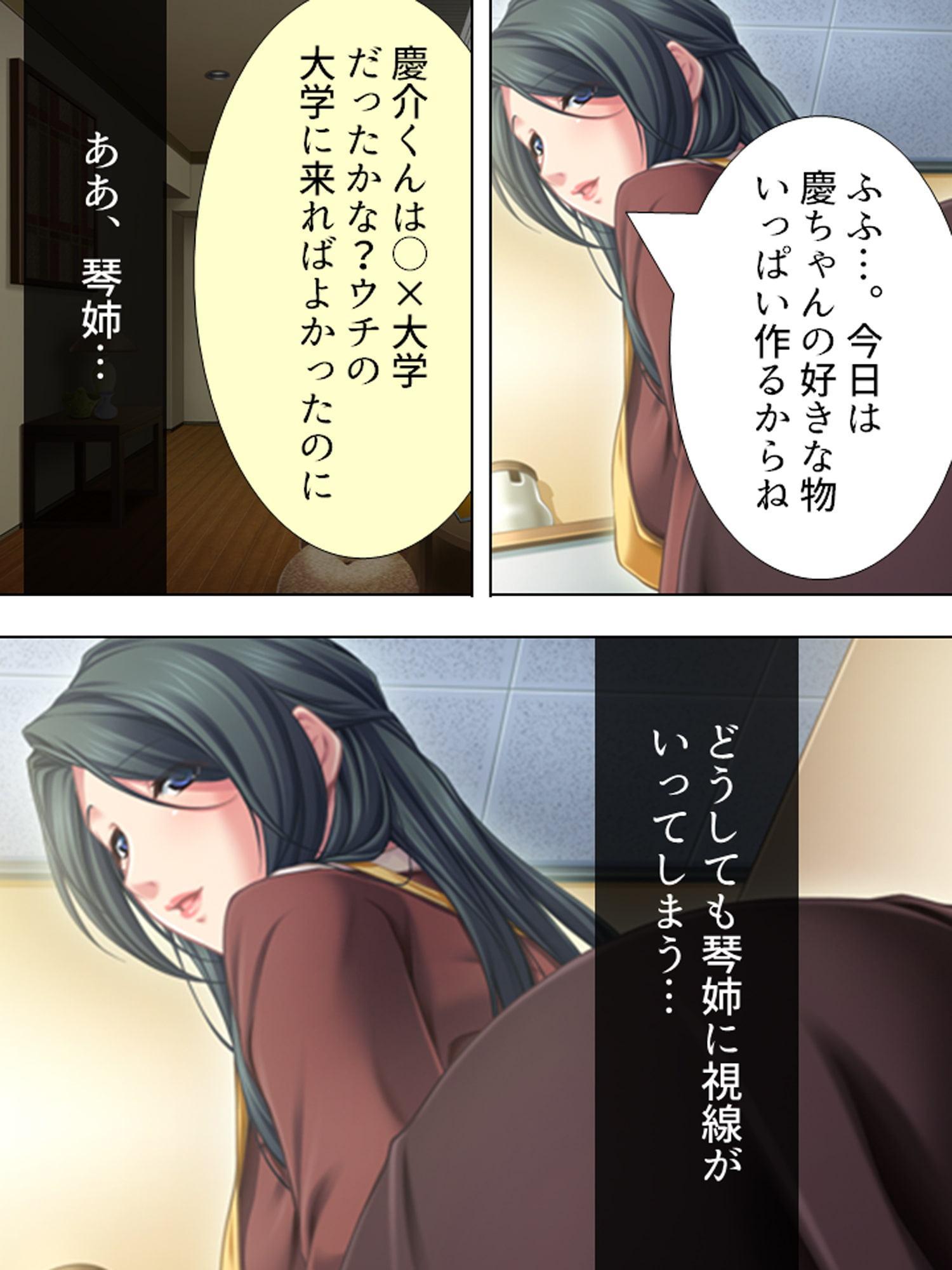 ヤらないなら俺にくれ!爆乳人妻の姉を寝取る弟 上巻