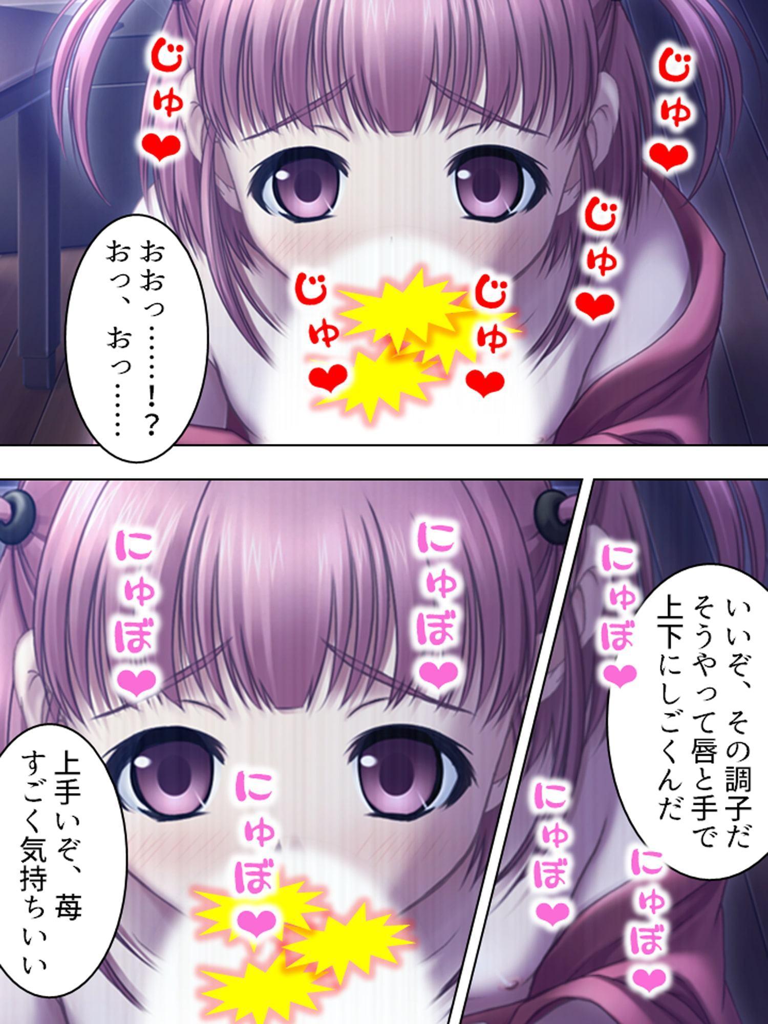 主の正体は強姦魔。歴史に残る陵辱事件 5巻