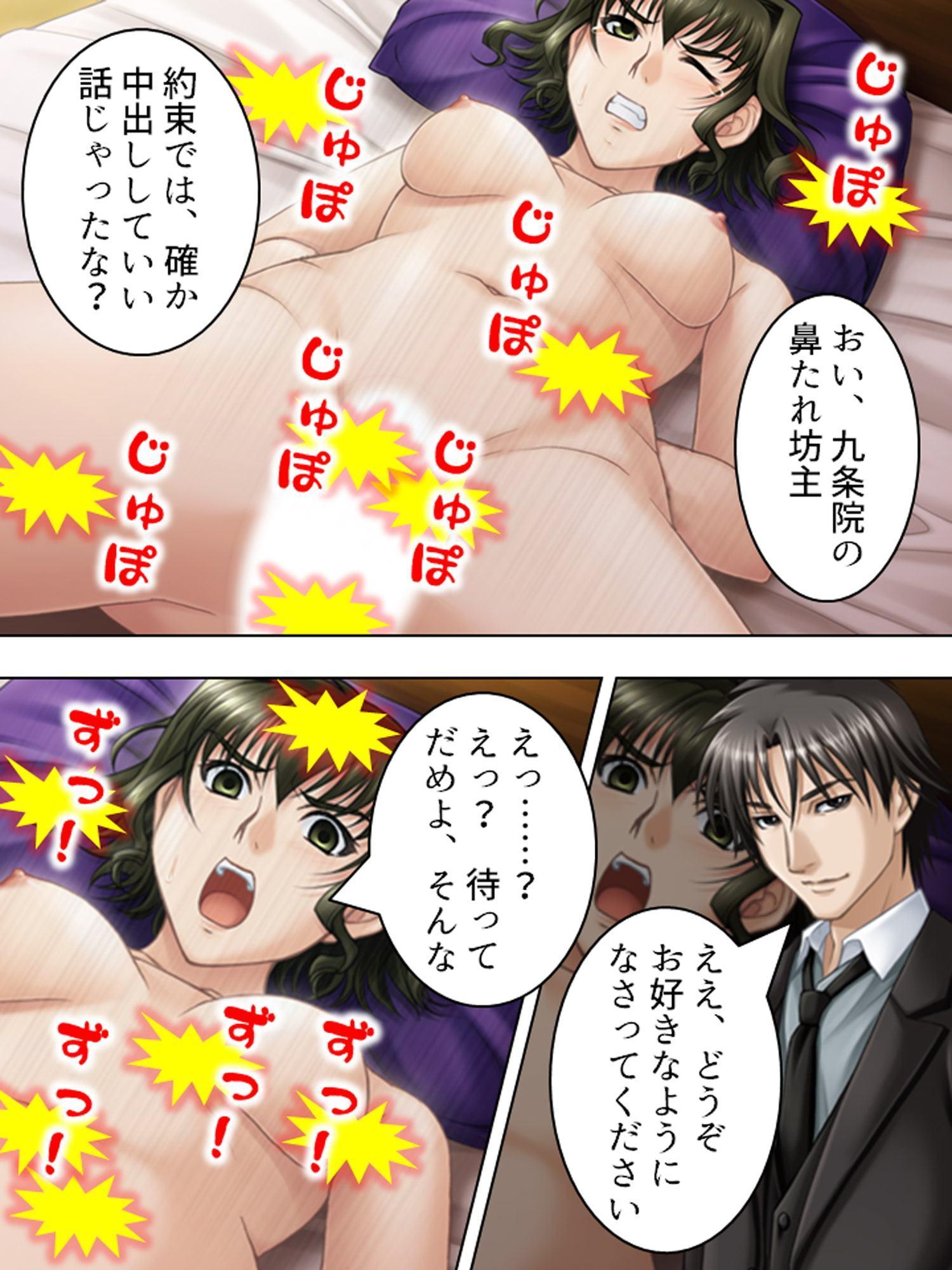 主の正体は強姦魔。歴史に残る陵辱事件 5巻