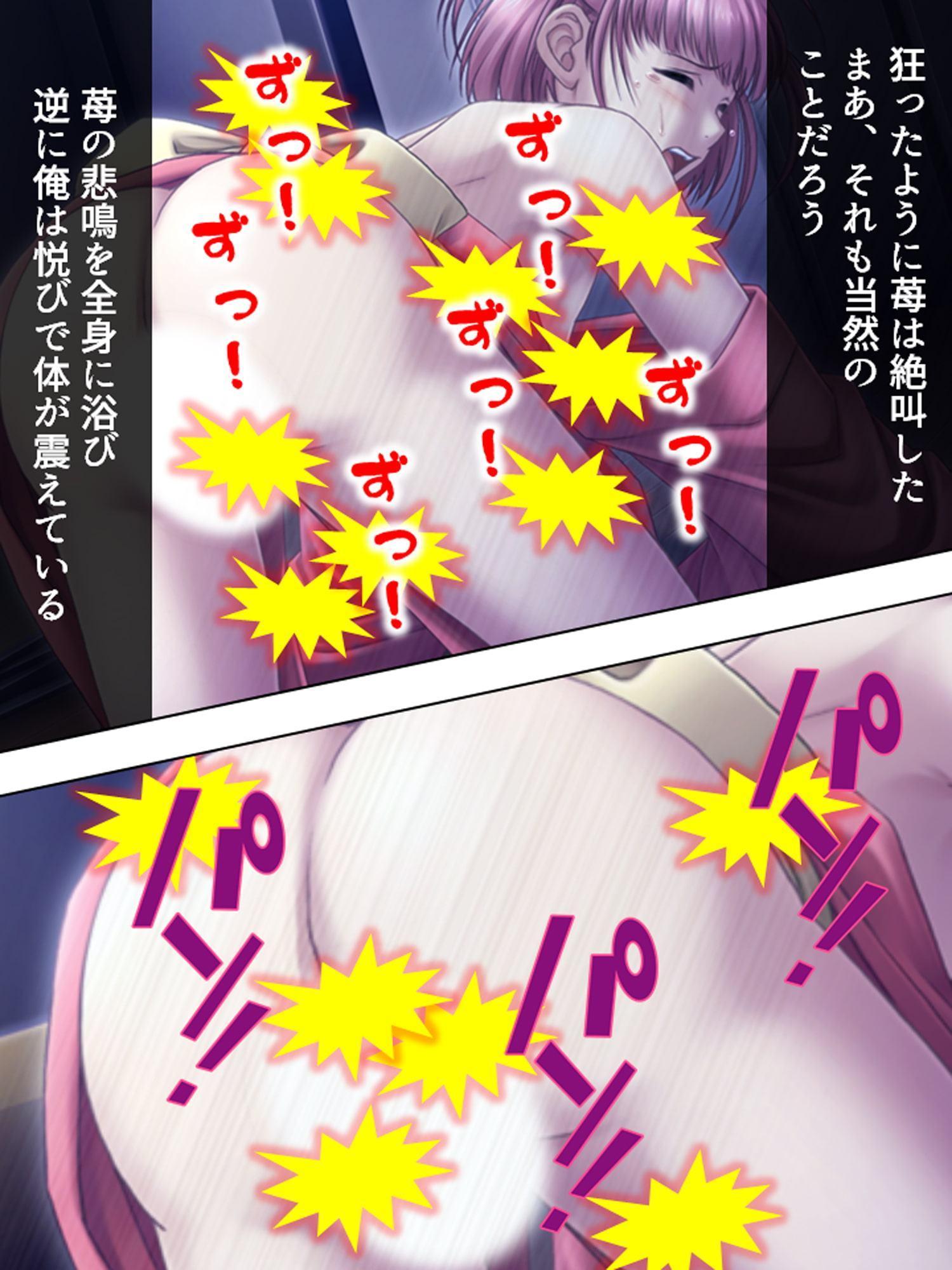 主の正体は強姦魔。歴史に残る陵辱事件 5巻