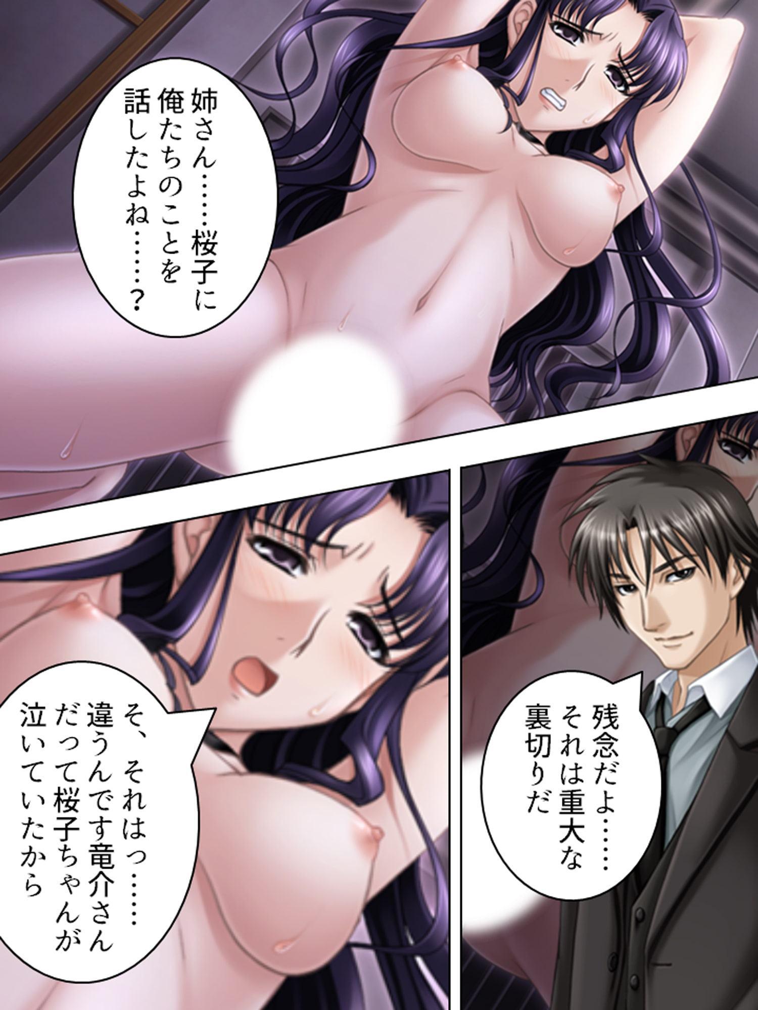 主の正体は強姦魔。歴史に残る陵辱事件 5巻