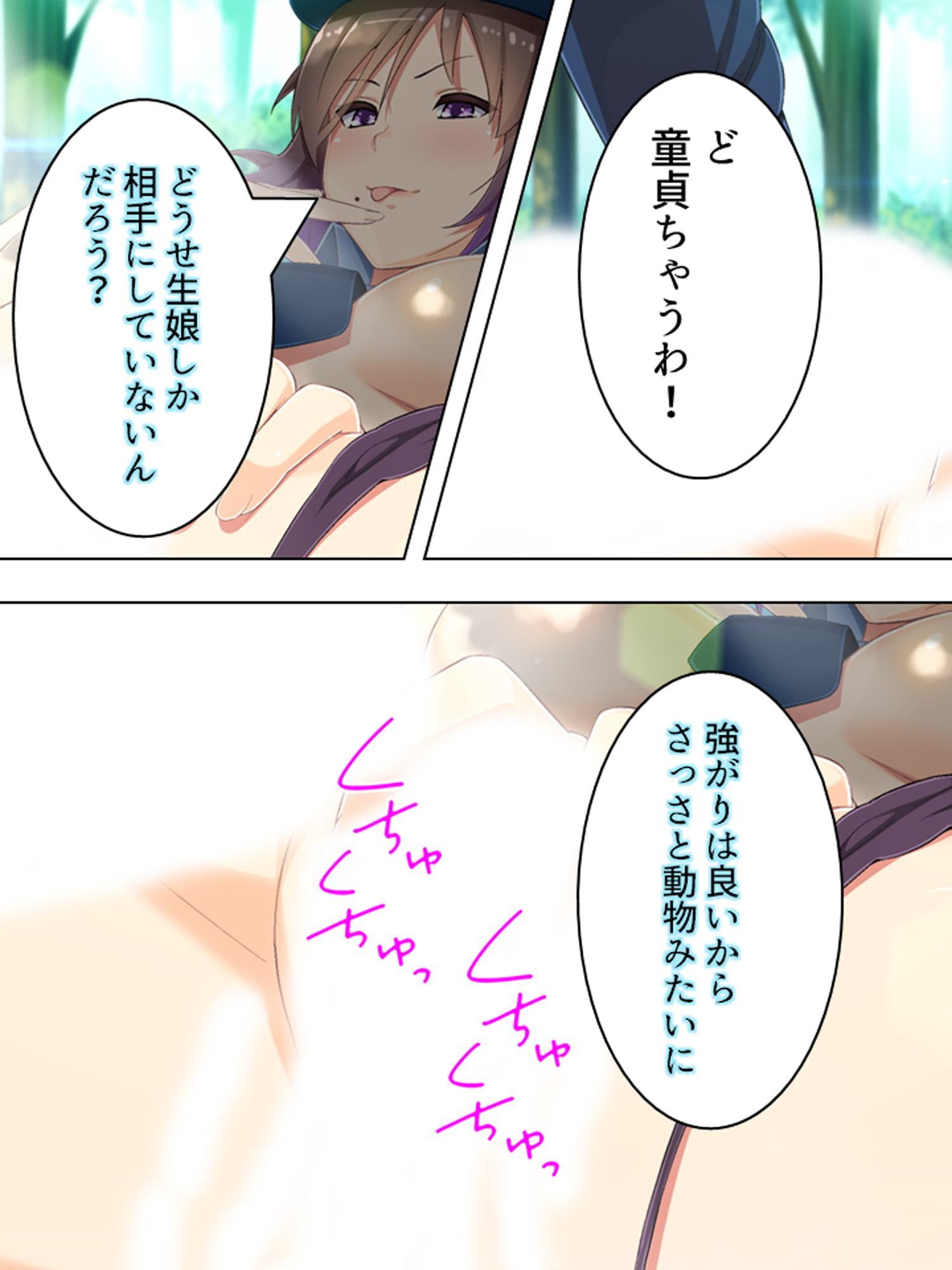 ゴールまで全部がエロマス!マヨヒガすごろく 10巻