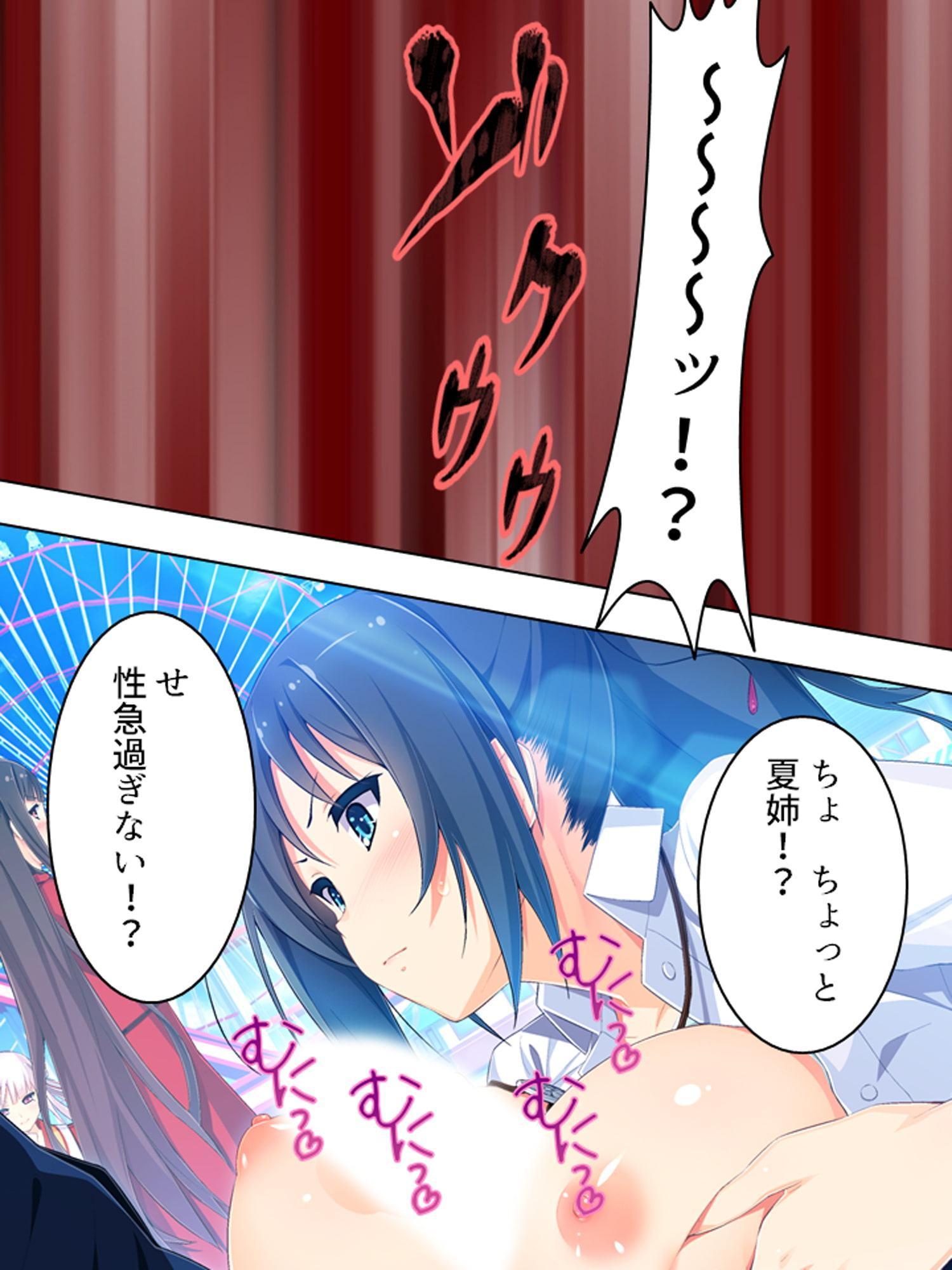 ゴールまで全部がエロマス!マヨヒガすごろく 10巻