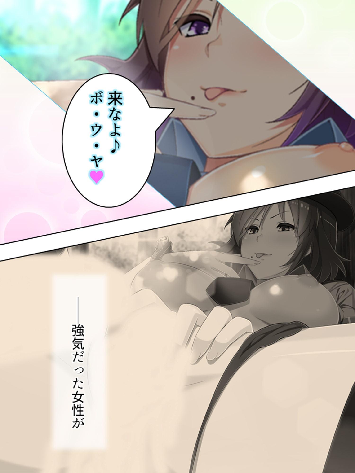 ゴールまで全部がエロマス!マヨヒガすごろく 10巻