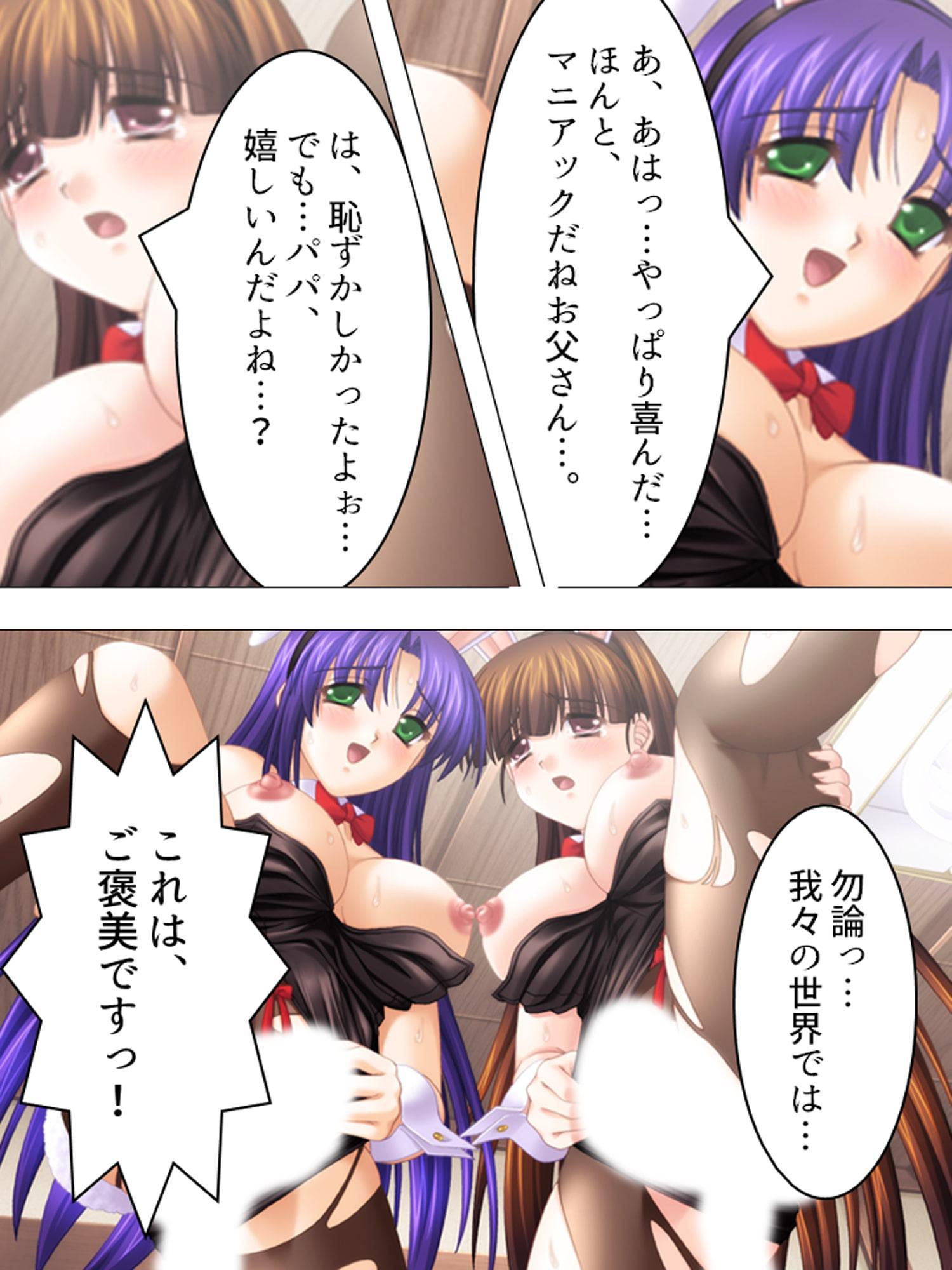 おっぱい好きな中年男に二人の巨乳娘が出来たら! 下