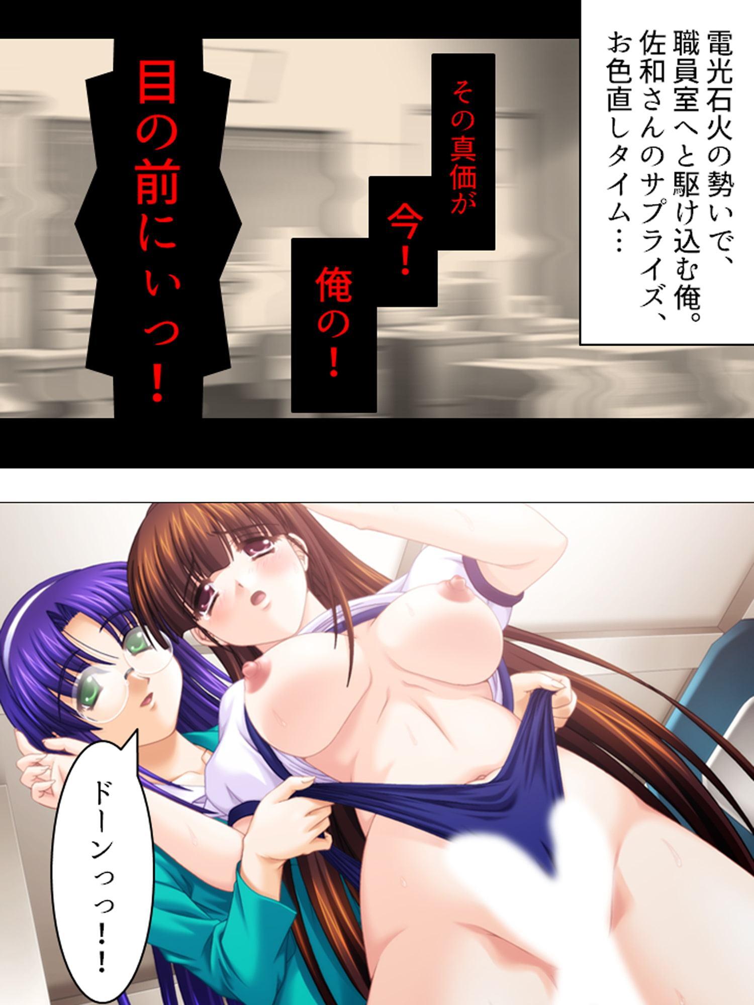 おっぱい好きな中年男に二人の巨乳娘が出来たら! 下