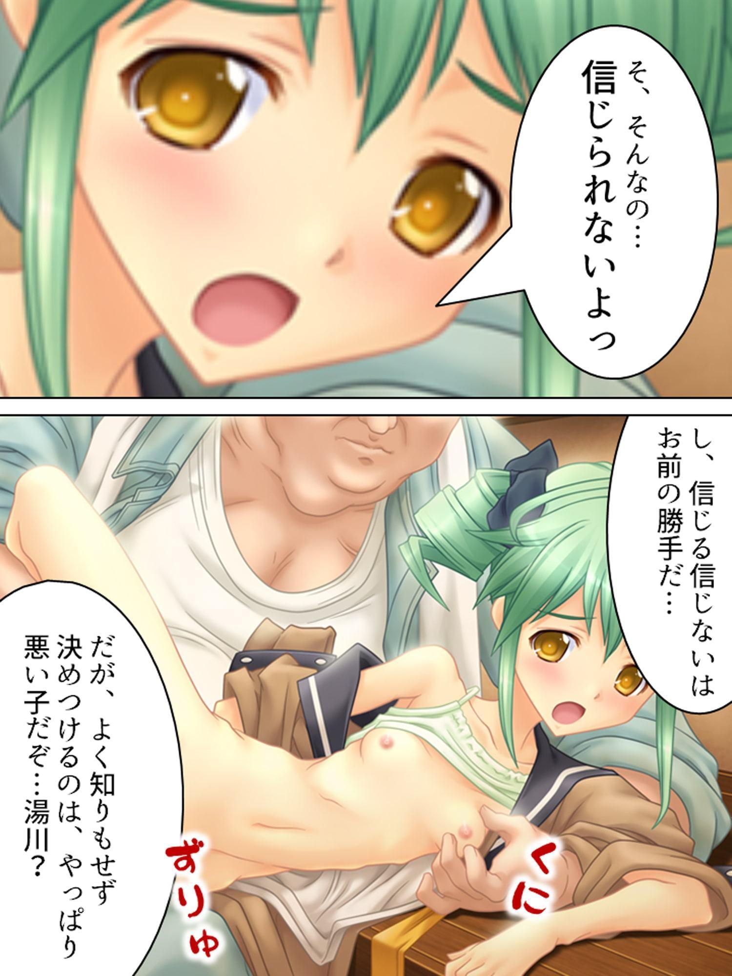 人気のない放課後にロ●コン教師が牙を剥く! 2巻