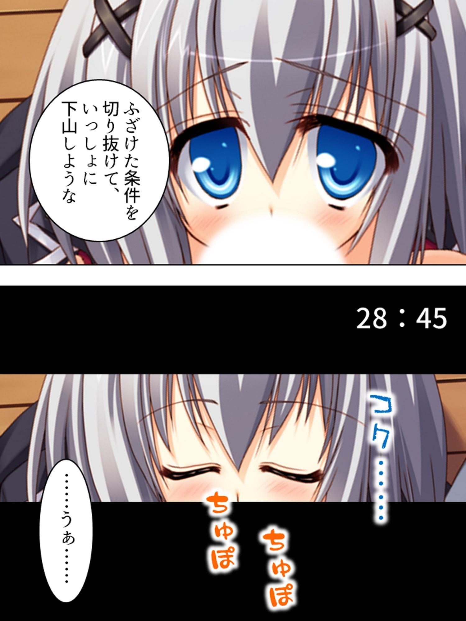 極限●辱ツアー!閉じ込められた同級生と… 上巻