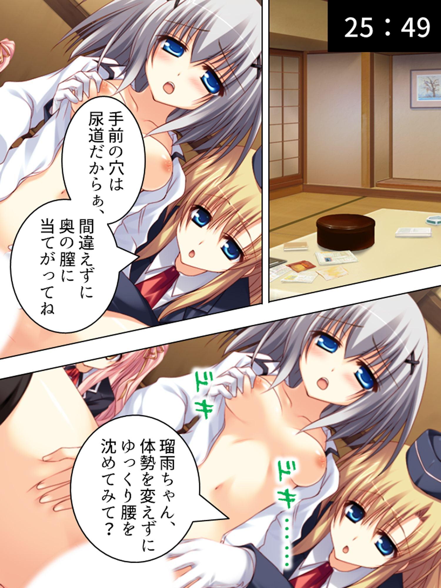 極限●辱ツアー!閉じ込められた同級生と… 上巻