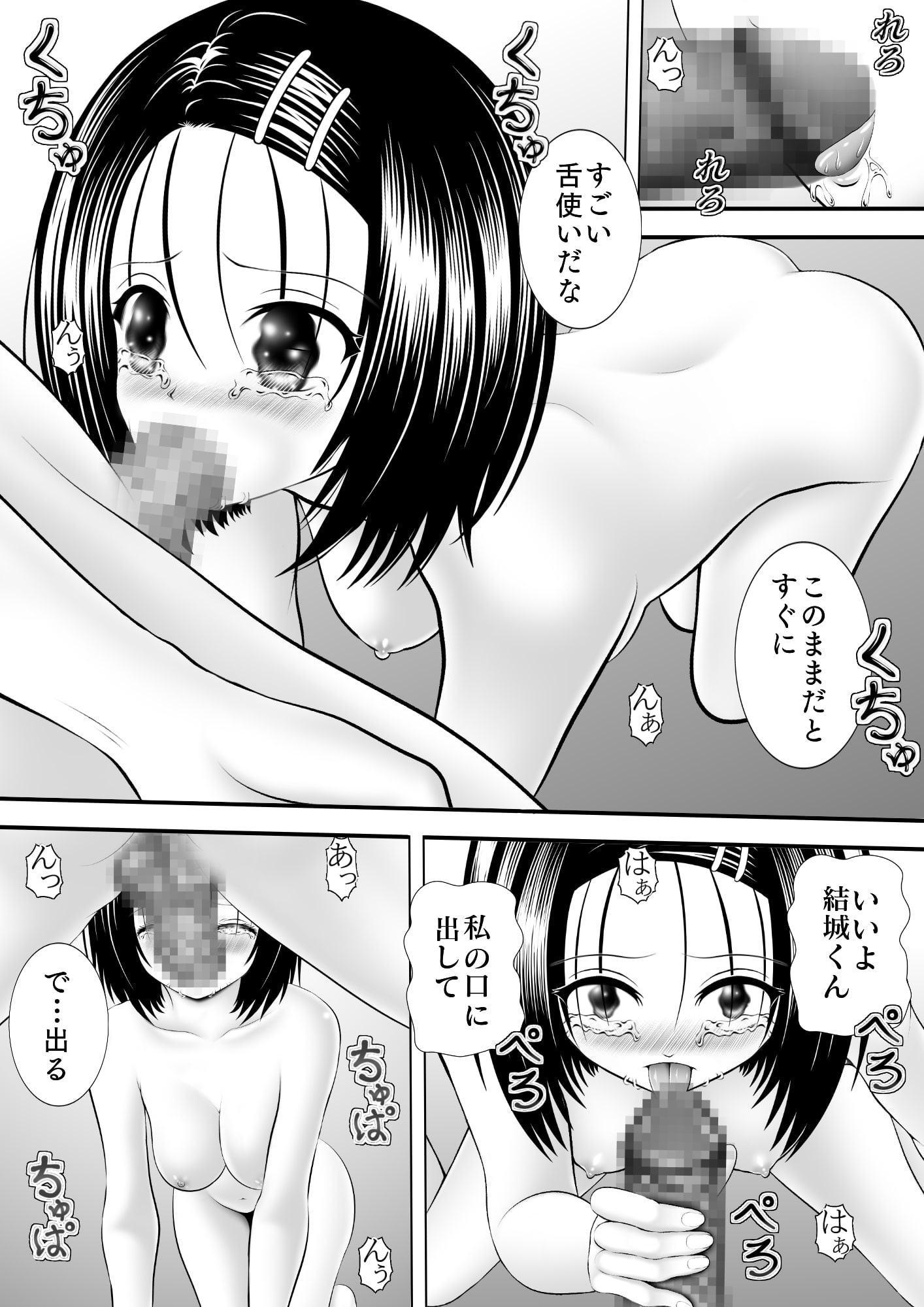 あらぶる〜相思相愛〜