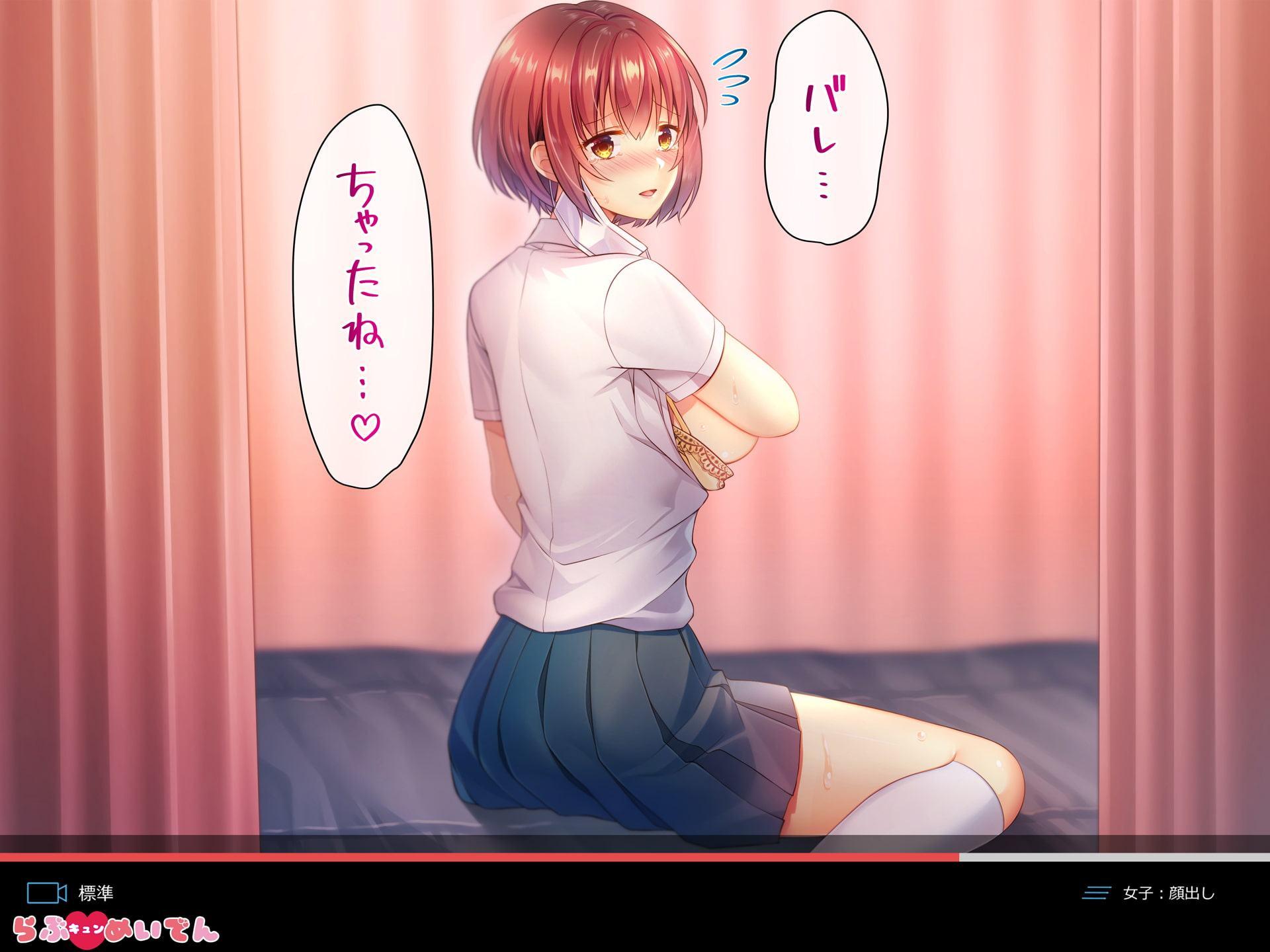 ロリ巨乳のオナニー配信者がクラスメイトでラブラブHしたい人生だった