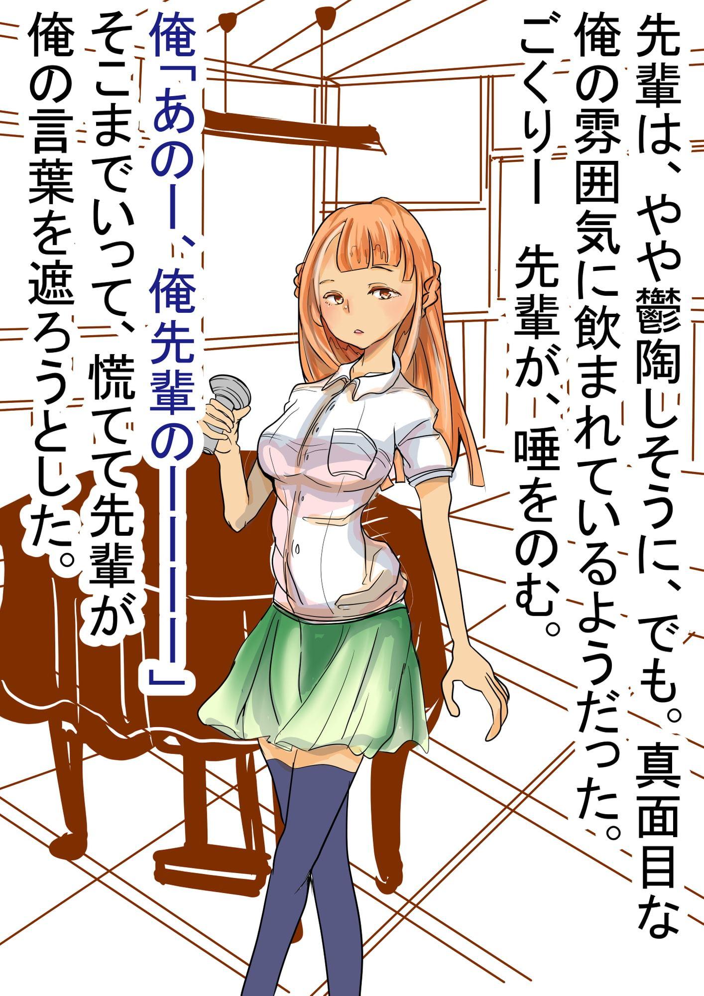 俺の先輩は演奏時、フェラ顔である