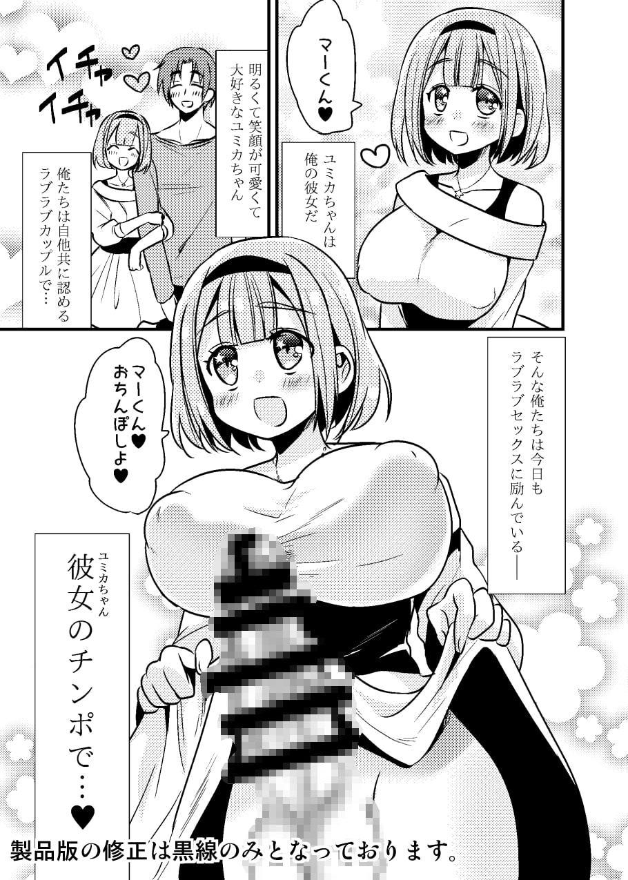 ふたなりカノジョとイチャぐちゃSEX