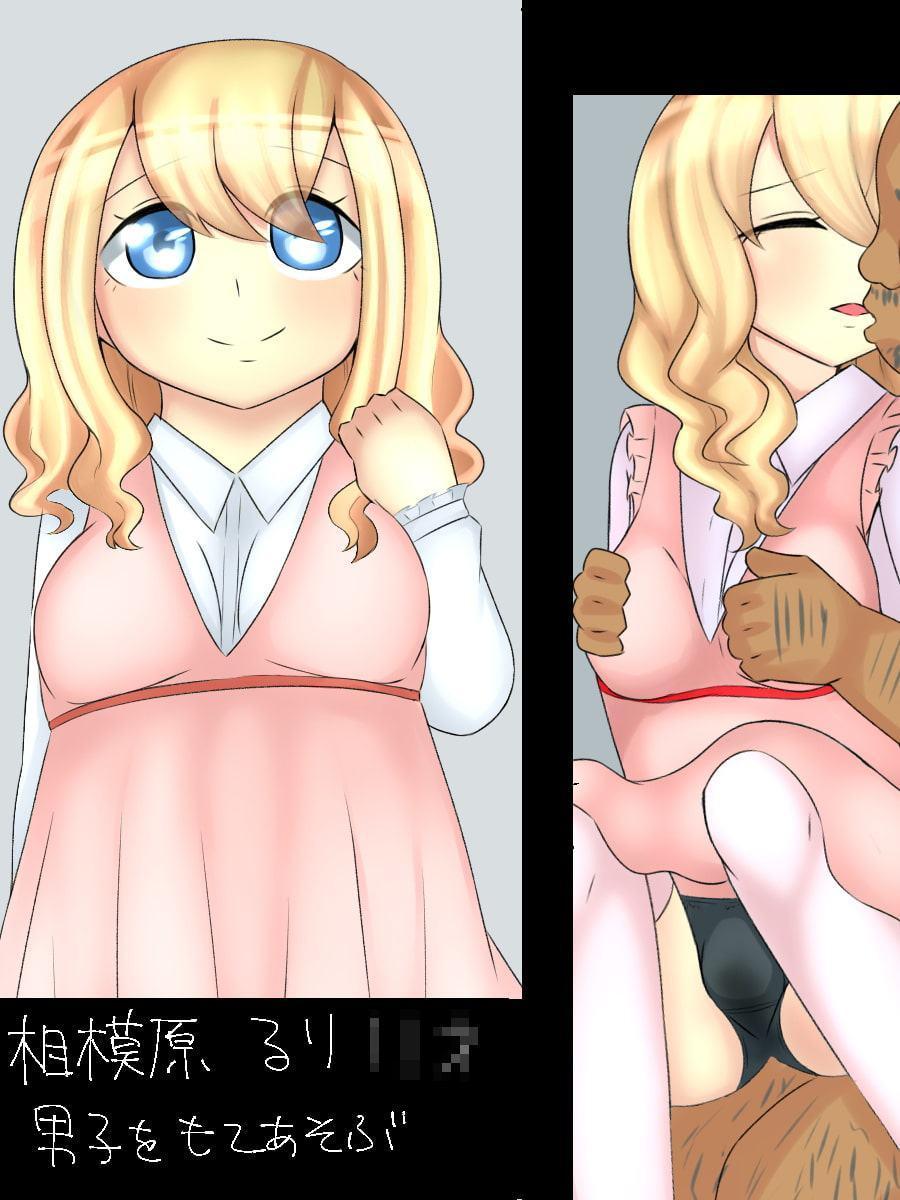 近所の汚っさんにいじめっ子屈服させてもらったw