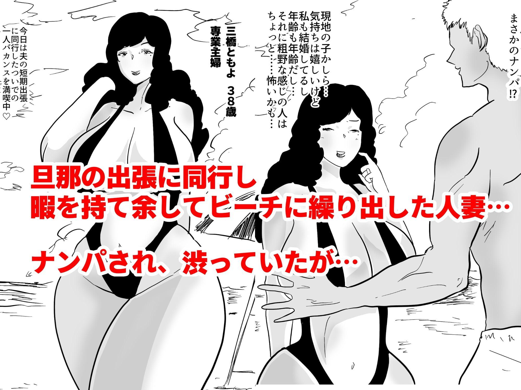 人妻ビーチナンパ〜テントで汗だく浮気SEX〜