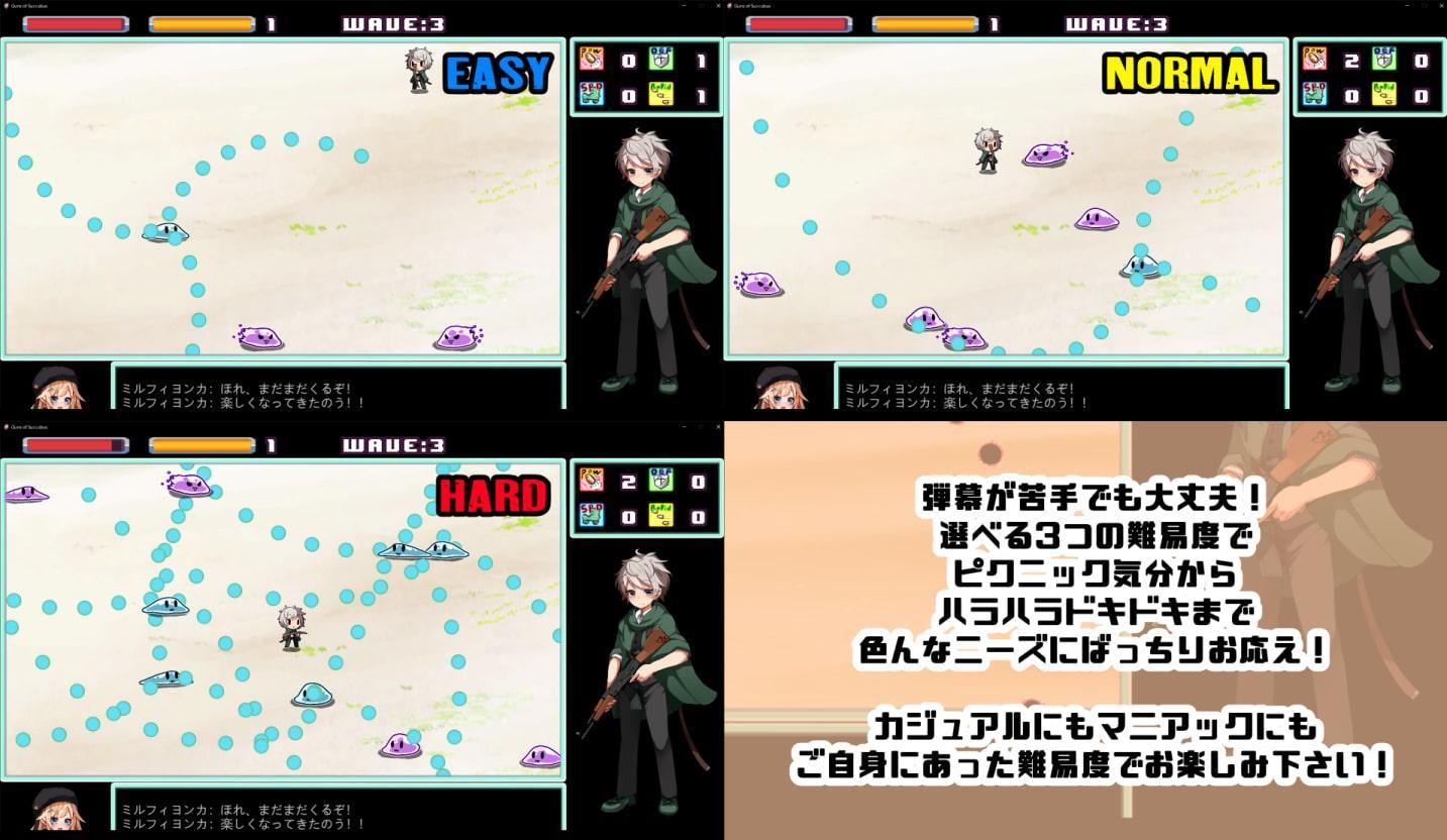 Guns of Succubus -ガンズオブサキュバス-