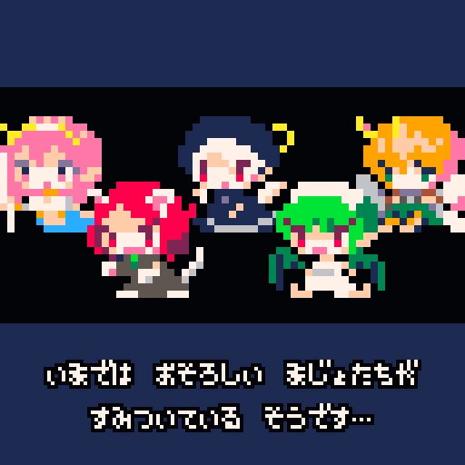 ダンジョンウィッチーズ - しょうじょのきたく -