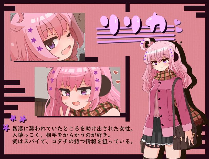 生真面目探偵とビッチなスパイ