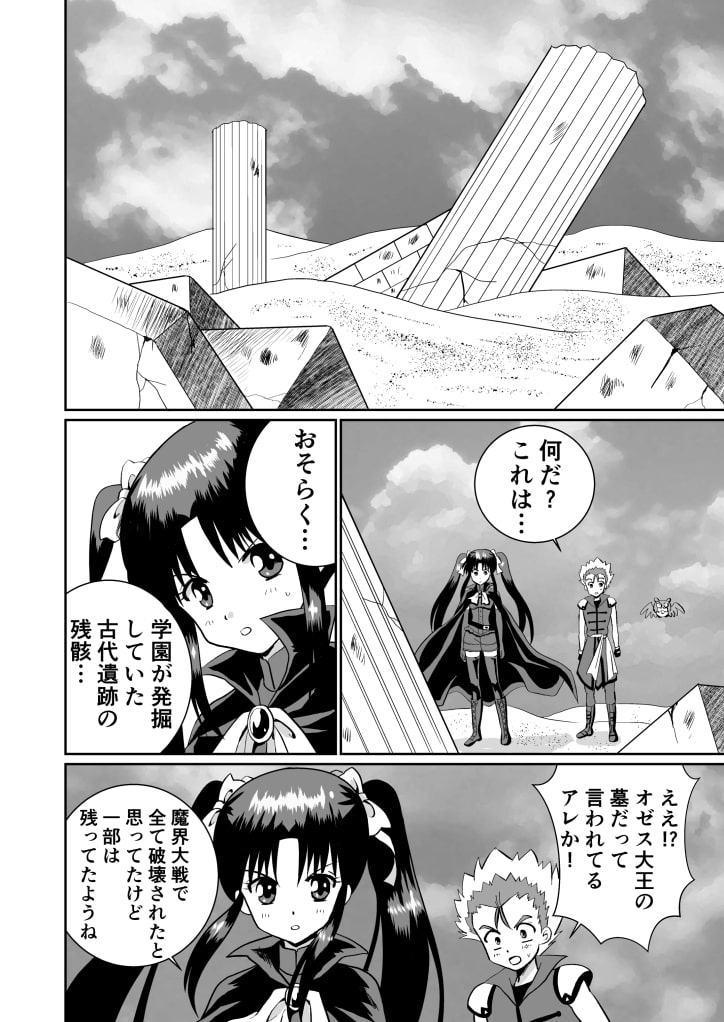 リーフティア Story Book Vol.12