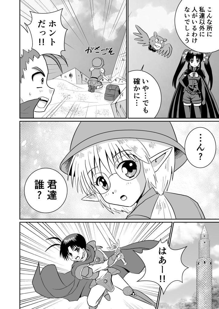 リーフティア Story Book Vol.12