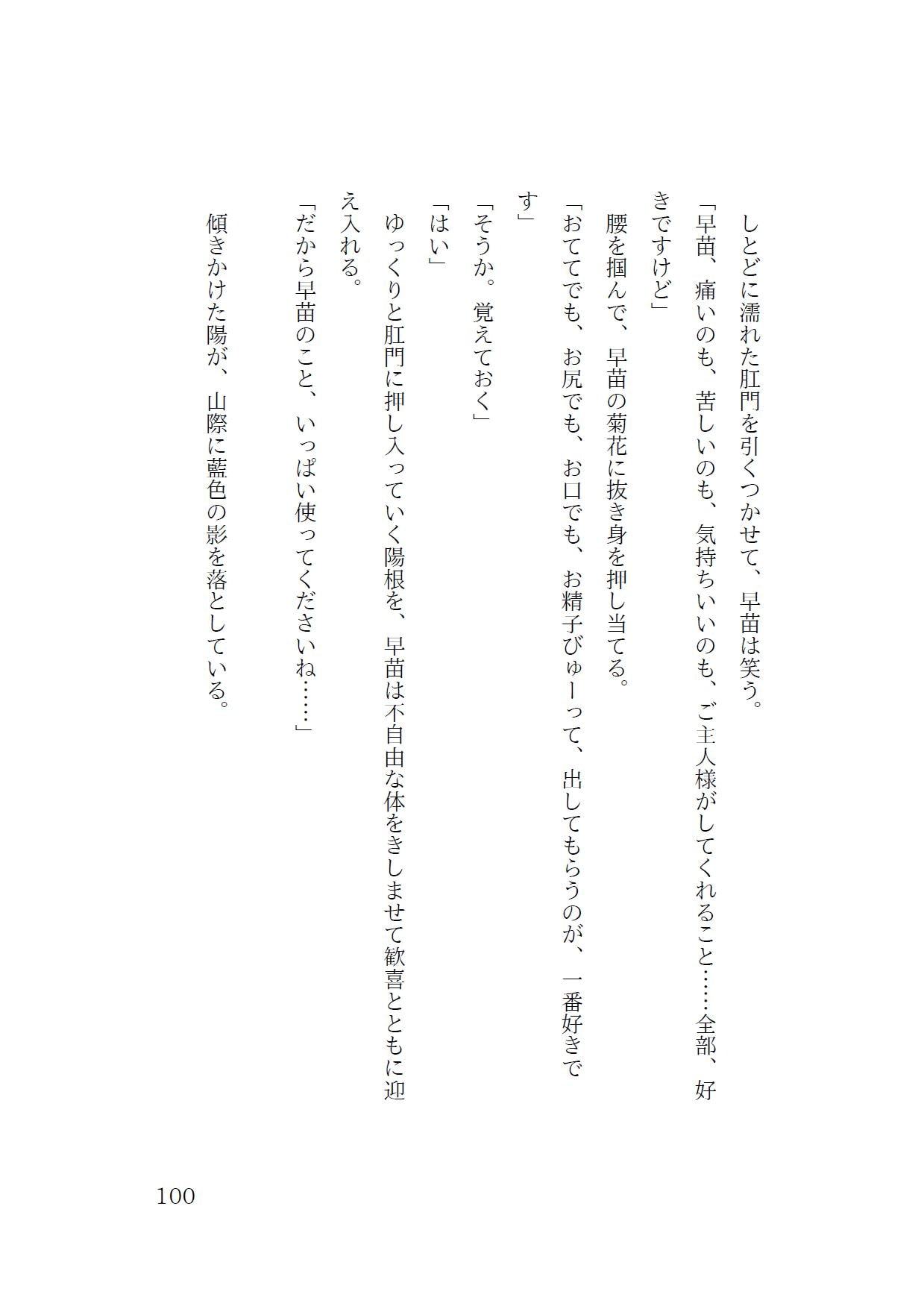 首輪付きの巫女