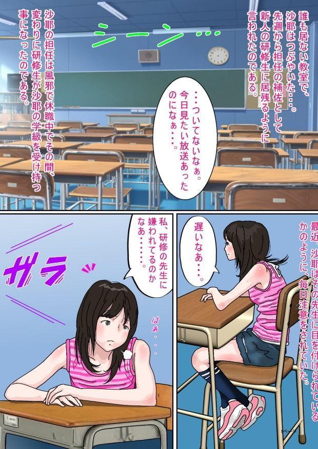 (触手)変な教室