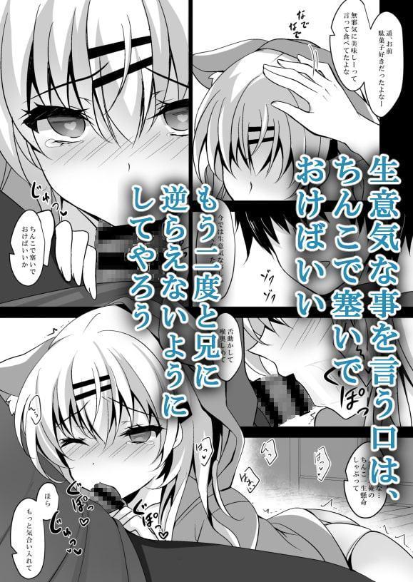 催眠カノジョ 前沢遥2