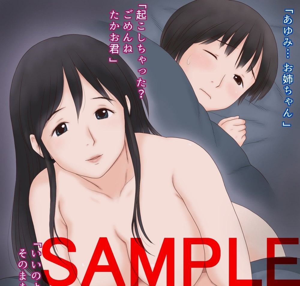 お兄ちゃんの彼女が僕の部屋に来てする事