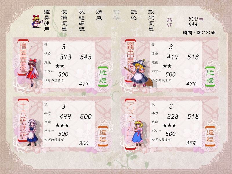 夢幻偽郷 ～ First Disaster