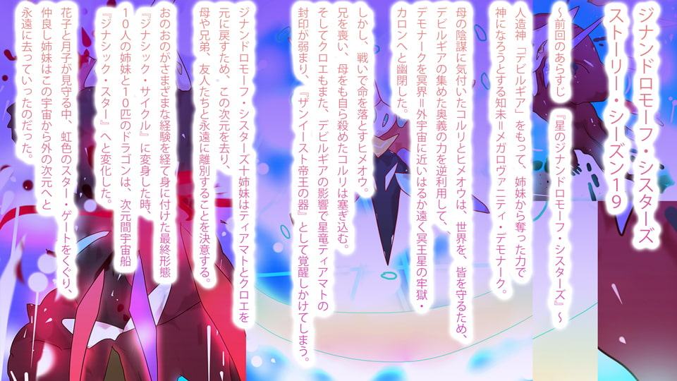 時間よ止まれ!無限潮流スミラクル～母・神妙の死。あるいは、知未という名の悪魔～