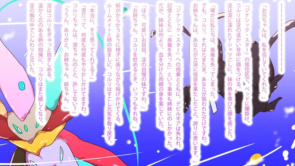 時間よ止まれ!無限潮流スミラクル～母・神妙の死。あるいは、知未という名の悪魔～