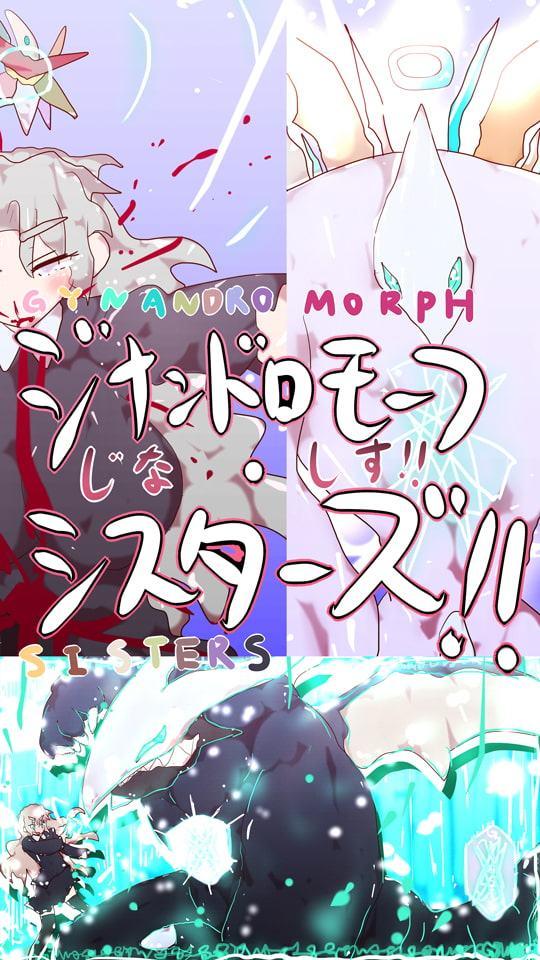 時間よ止まれ!無限潮流スミラクル～母・神妙の死。あるいは、知未という名の悪魔～