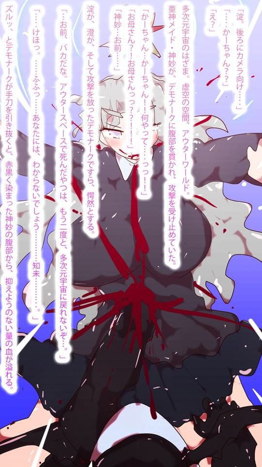 時間よ止まれ!無限潮流スミラクル～母・神妙の死。あるいは、知未という名の悪魔～