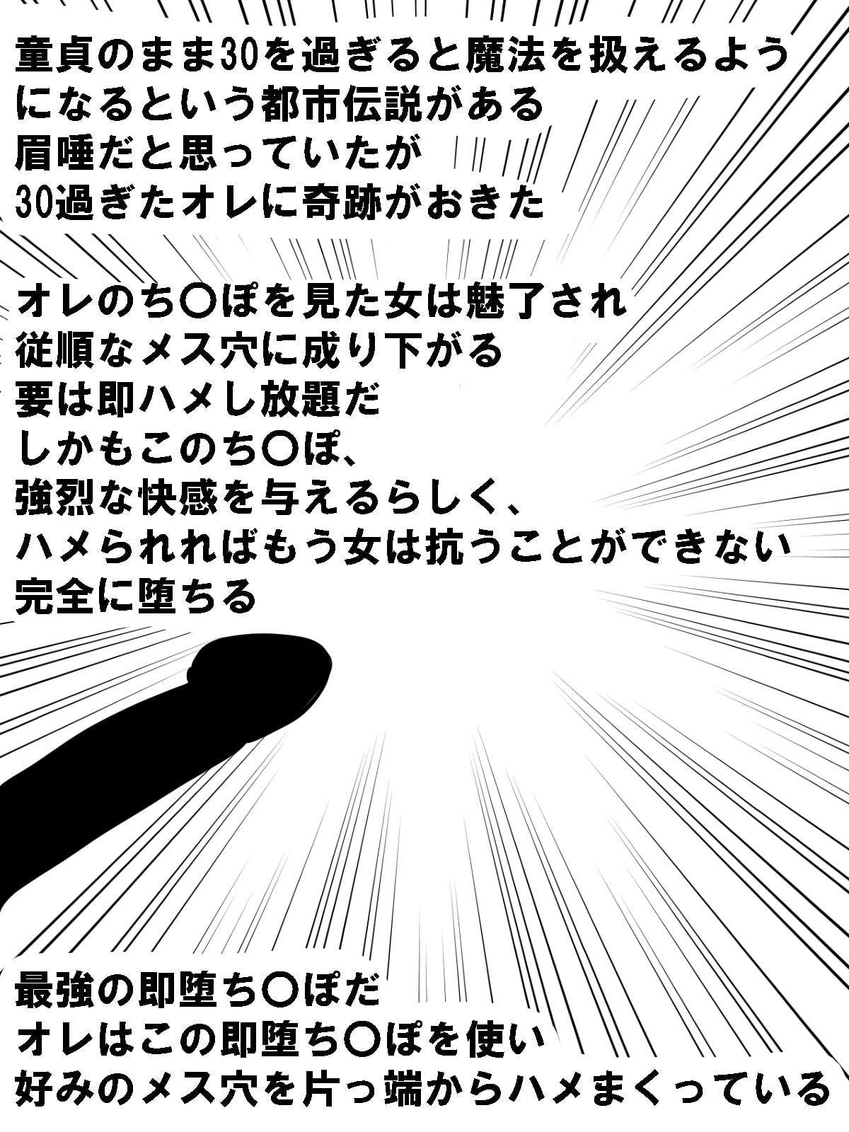 即堕ち〇ぽ ! 3 ~ボカロ堕ち~