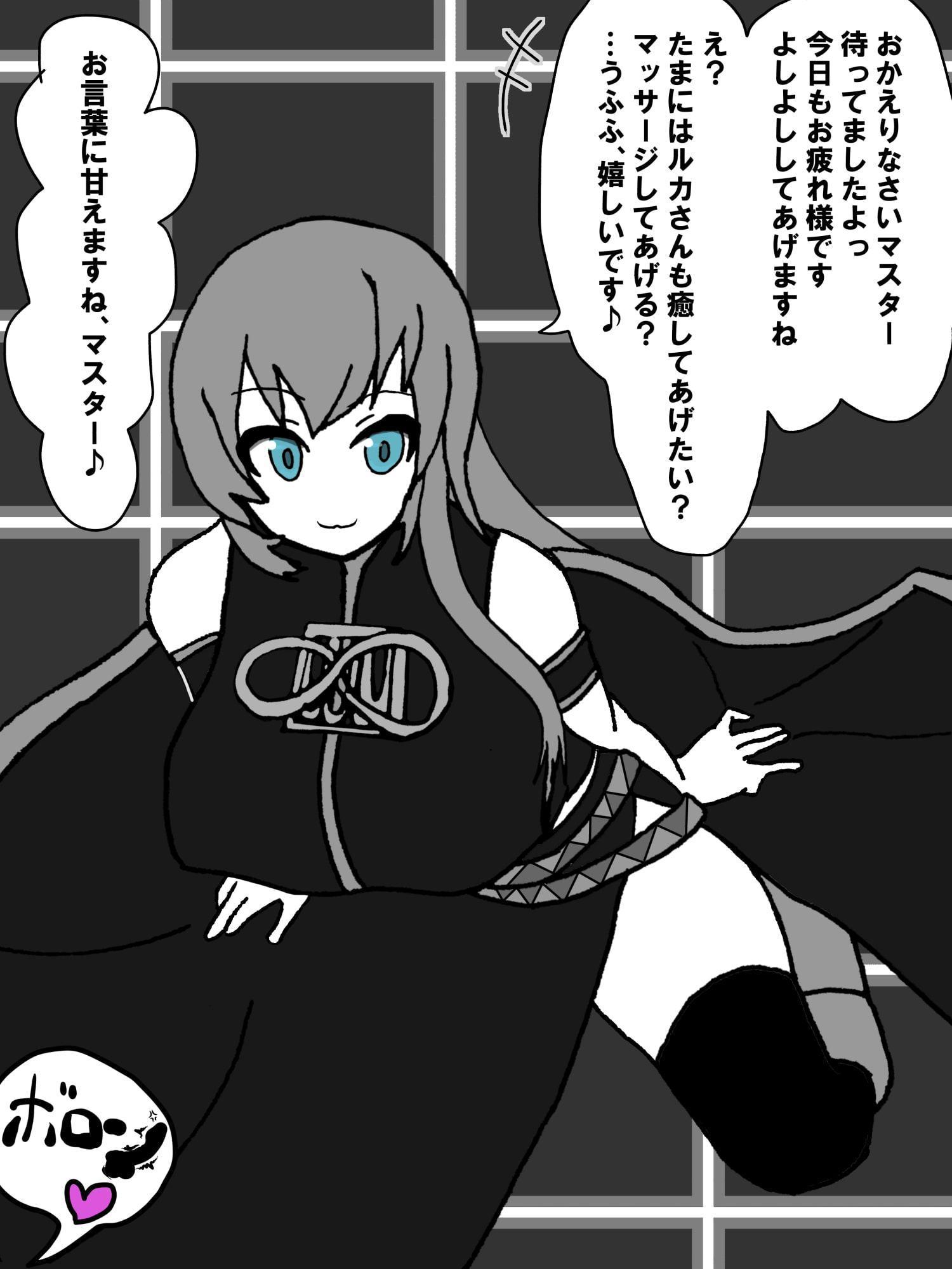 即堕ち〇ぽ ! 3 ~ボカロ堕ち~