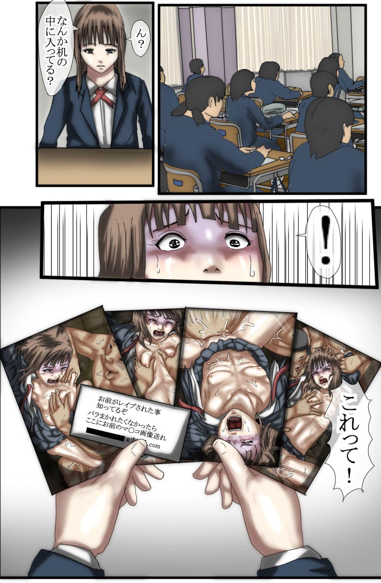 マジメな女子●生2不真面目な男子学生にレイプされます フルカラー